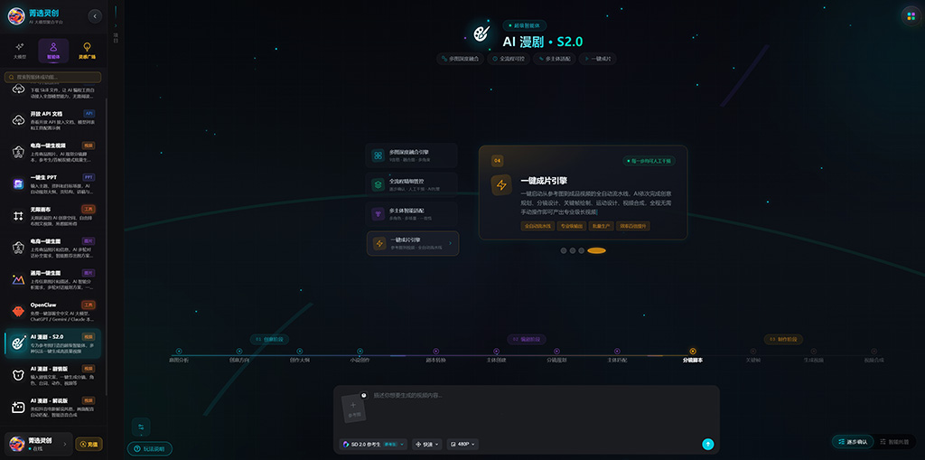 AI漫剧参考图角色一致性案例